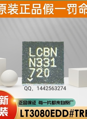 LT8645SEV#PBF QFN32 丝印8645SV AC-DC控制器和稳压器IC芯片