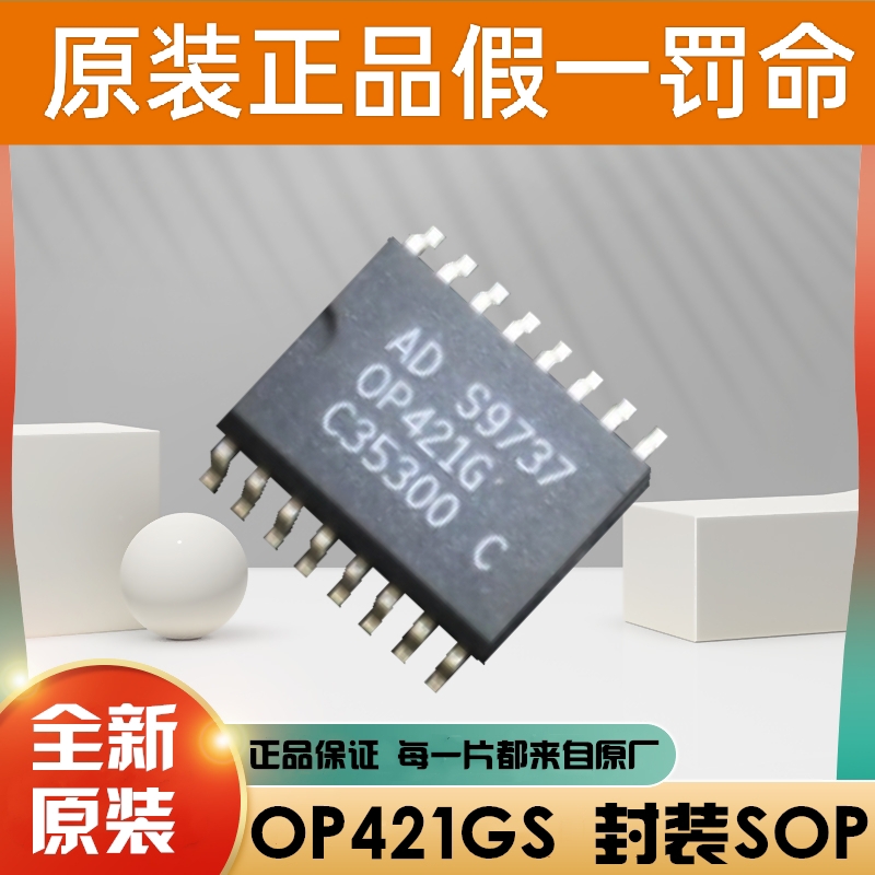 原装 OP491GSZ SOIC-14贴片 OP491G GS REEL7运算放大器 IC芯片