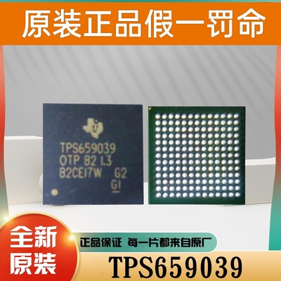 进口原装TPS6590379ZWSR TPS659038Q1 TPS659039OTP TPS659039-Q1