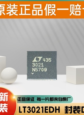 全新原装 LT8646SEV#PBF LT8646SEV#TRPBF 线性稳压器IC芯片