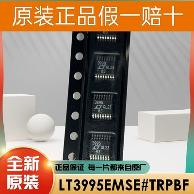 全新原装 LT1001CN8#PBF LT3652 LT3995EMSE#TRPBF 开关稳压器IC