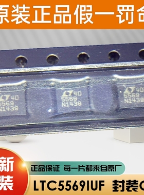 全新原装 LTC4415EDHC/LTC5569IUF/LTC5564IUD/LTC3412AEUF#TRPBF