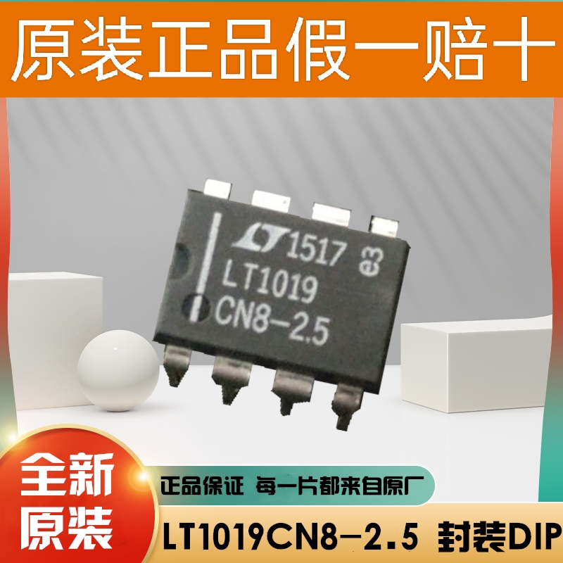 全新原装 LTC1052/LTC1151CN8 LTC1292CCNB LTC1042/LTC1062CN8