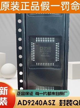 AD9240ASZ AD9240AS AD9240 QFP-44 模数转换器IC芯片
