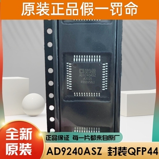AD9240ASZ AD9240AS AD9240 QFP-44 模数转换器IC芯片