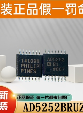 进口原装正品 AD5252BRUZ10-RL7 TSSOP-14 AD5252BRUZ 数字电位计