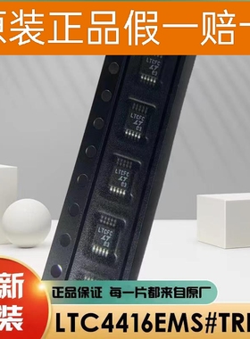 LT1964ES5-5 LTC1923EUH #PBF LTC4416EMS #TRPBF 丝印LTCFC