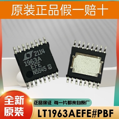 原装 LT3800EFE LT3501EFE LT1625CGN LTC3119EFE 开关稳压器IC