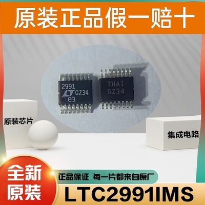 原装LTC2301CMS LTC2460IMS LTC2058IMSE LTC2991IMS LTC3786EMSE