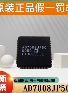 进口原装 AD7008JPZ50 AD7008JP50   AD7008AP20  AD7008 PLCC44