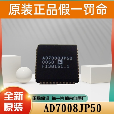 进口原装 AD7008JPZ50 AD7008JP50   AD7008AP20  AD7008 PLCC44