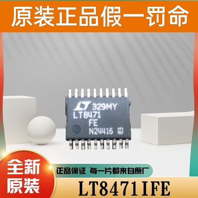 全新原装 LT8316IFE#PBF LT8316EFE LT1964ES5-5#TRPBF LT1964ES5