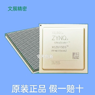 XCVU3P-2FFVC1517I XCVU3P-2FFVC1517E 全新原装 FPGA可编程IC