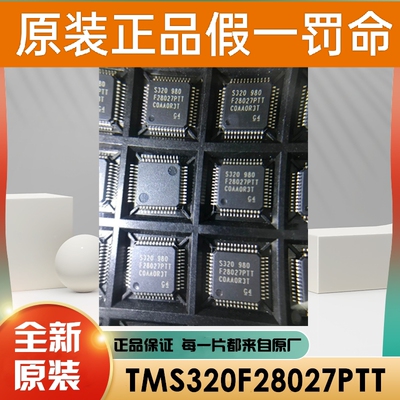 TMS320VC5502PGF300 TNETE2008PBE ULQ2003AQDRQ1 UCC2803QDREP