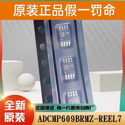 AD8606ARMZ MSOP-8 全新原装 精密运算放大器IC芯片 丝印B6A