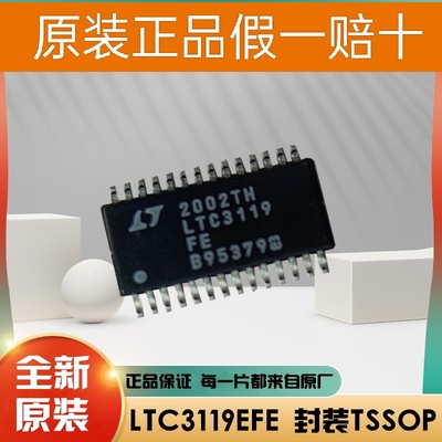 LT1147 LT6234IDD #PBF LTC3119EFE #TRPBF 全新原装 LTC4013IUHF