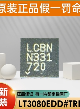 现货原装 LT3080EDD#TRPBF 丝印LCBN QFN8 低压差线性稳压 LT3080