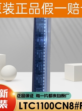 全新原装 LTC1100CN8 LTC1100 DIP8 模数转换器 仪表放大器IC