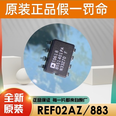 进口原装 REF02 REF02CZ REF02EZ REF02AZ/883 DIP-8