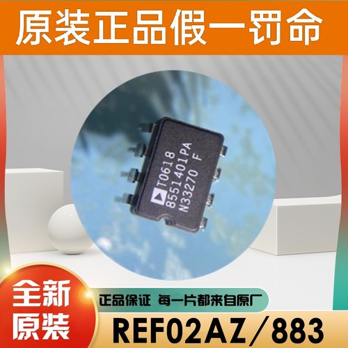 进口原装 REF02 REF02CZ REF02EZ REF02AZ/883 DIP-8