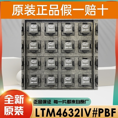 LTM8052IV#PBF LTM8052V LGA-81 电源模块调节器 开关稳压器IC