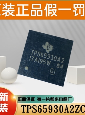 TPS60403DBVR TPS65930A2ZCHR TPS65930BZCHR 电源管理IC芯片