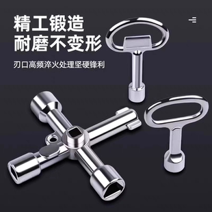 anxin水表钥匙自来水阀门通用型水管水闸阀门多功能扳手专用开关
