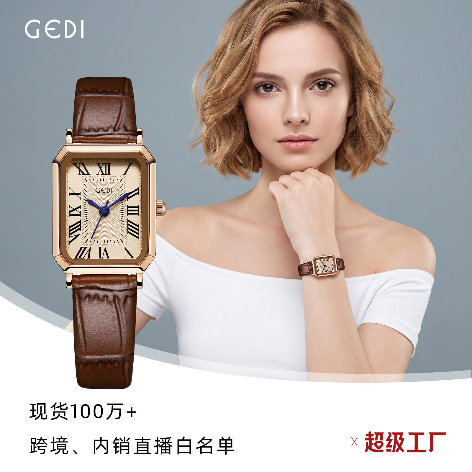 歌迪复古小方盘气质学生表小众高级感皮带碗表女士防水石英手表