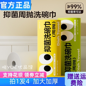 乐乐桉懒人洗碗巾天竹纤维抹布