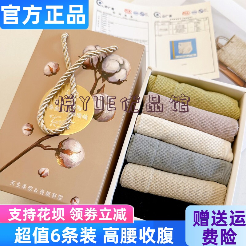 高档乳木棉内裤轻塑裤高腰收腹