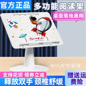 七河小学生多能书架阅读架读书架
