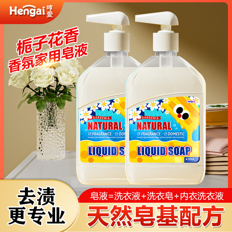 Hengai哼宠爱皂液洗衣液500ml