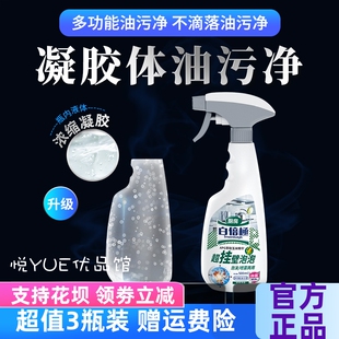 白倍极多功能油污净500ml*3瓶 厨房去重油渍污渍强力清洁剂神器