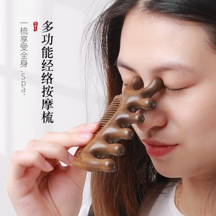 缘木轩多功能檀木按摩梳头部经络梳子宽齿头疗神器脸部眼部木梳子