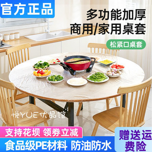 MAYNOS 松紧口桌布防油防水加厚食品级PE材料 吃完一兜一扔省事
