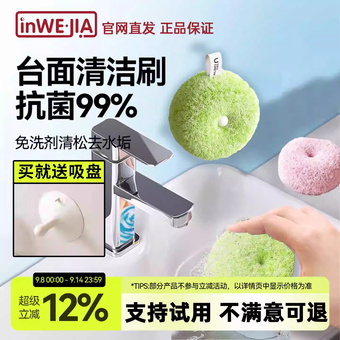 inwejia浴室清洁球水池刷洗手台卫生间浴缸面盆洗漱甜甜圈魔力擦,家庭/个人清洁工具,杯刷/瓶刷,淘宝优惠券,粉丝福利购,淘宝优惠卷