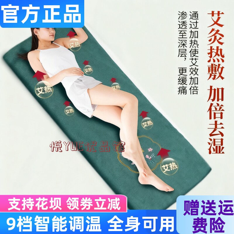 少艾堂艾灸毯可控电加热精选艾绒