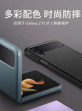 Spigen适用于三星GalaxyZ Flip3手机壳flip3折叠屏防摔保护套全包磨砂超薄高档新款男女时尚外硬壳潮牌限量版