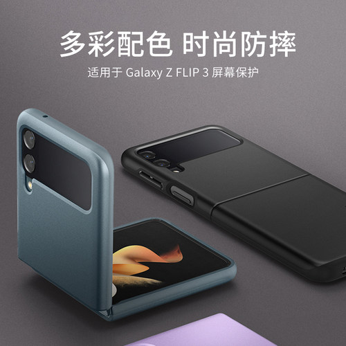 Spigen折叠屏防滑潮牌手机壳