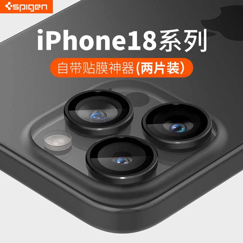 Spigen 适用于苹果18pro max镜头膜新款iPhone18pro手机镜头钢化保护膜后摄像头贴高清高透玻璃膜