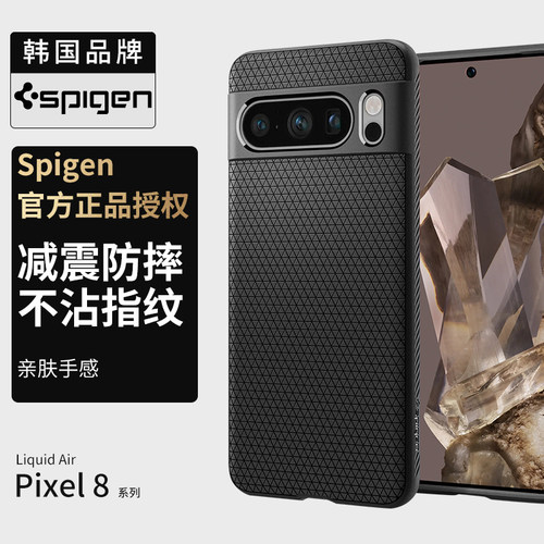 适用谷歌Pixel8tpu简约保护套
