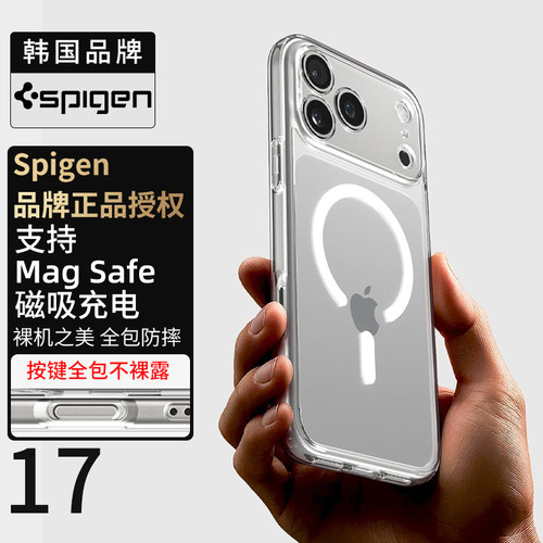 适用于苹果17ProMax手机壳