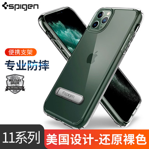 spigen透明全包男女个性风保护套