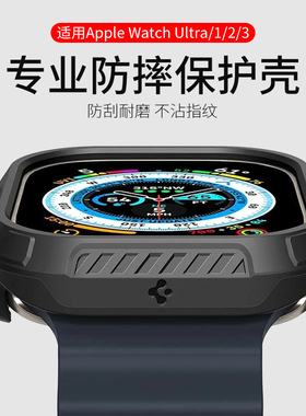 Spigen 适用于苹果Apple Watch Ultra2/3手表保护壳Watch Ultra带安全锁保护套49mm防摔轻薄外壳潮TPU高级感