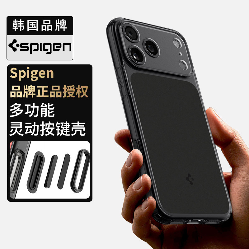 适用苹果iphone18ProMax手机壳