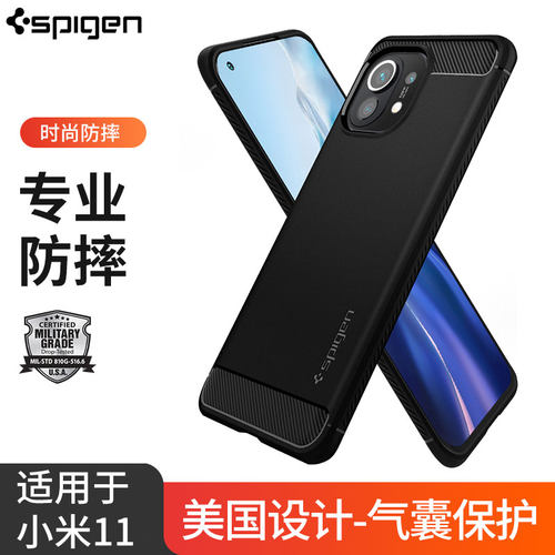 Spigen软硅胶磨砂高档商务手机壳