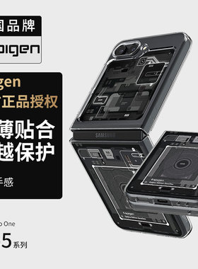 Spigen适用于三星GalaxyZ Flip5手机壳透明z flip5折叠屏防摔保护套全包防滑新款超薄创意硬外壳潮牌时尚男女
