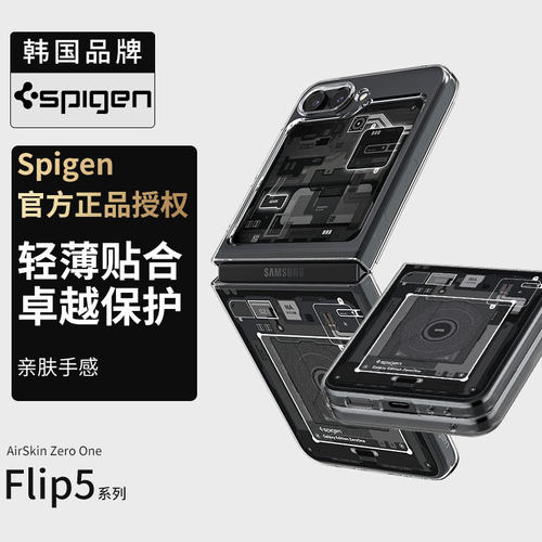 ZFlip5pc创意时尚保护壳