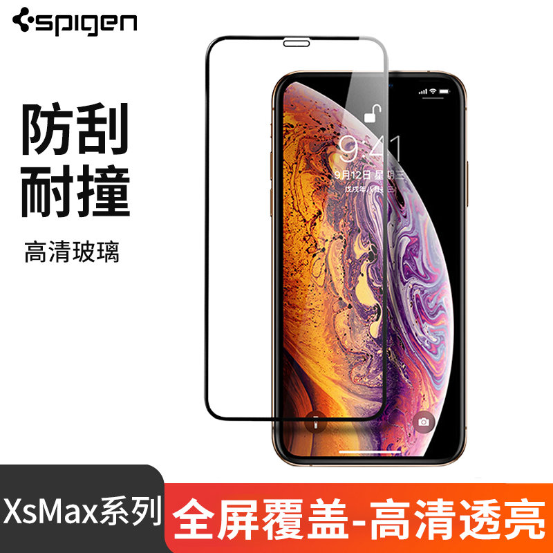 高清防摔Spigen钢化膜