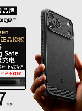 Spigen 适用于苹果17pro max手机壳新款iphone17全包防摔tpu保护套高级感男士Mag Safe磁吸软外壳磨砂轻薄